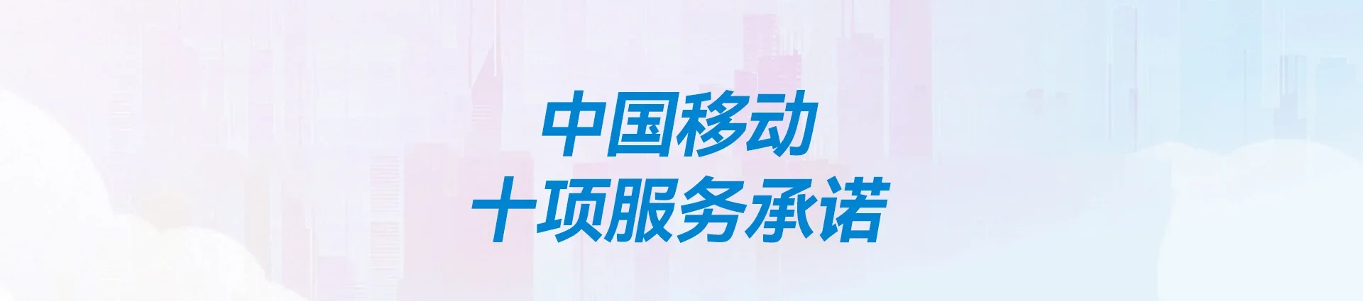 自流井区移动宽带